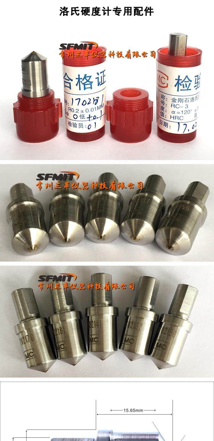 金刚石压头 天然金刚石压头 hrc压头 hrb洛氏硬度