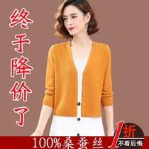 Ordos City Mulberry Silk Knit Cardiovert Girl Short real silk blouse Summer outlap Shoulder Ice Silk Little Jacket