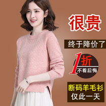 Ordos city sheep sweatshirt female covered head small inner lap with undershirt autumn and winter short sweater matching dresses blouses