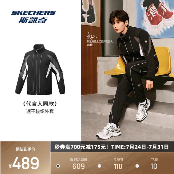 The same style in Cheng Yi丨Scatch 2025 summer new product for men and women, quick-drying woven jacket stand collar zipper printing
The same style in Cheng Yi丨Scatch 2025 summer new product for men and women, quick-drying woven jacket stand collar zipper printing