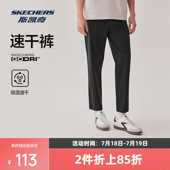 Skecher summer men's sweatpants moisture absorption quick-drying pants soft and comfortable casual pants simple draped straight pants
Skecher summer men's sweatpants moisture absorption quick-drying pants soft and comfortable casual pants simple draped straight pants