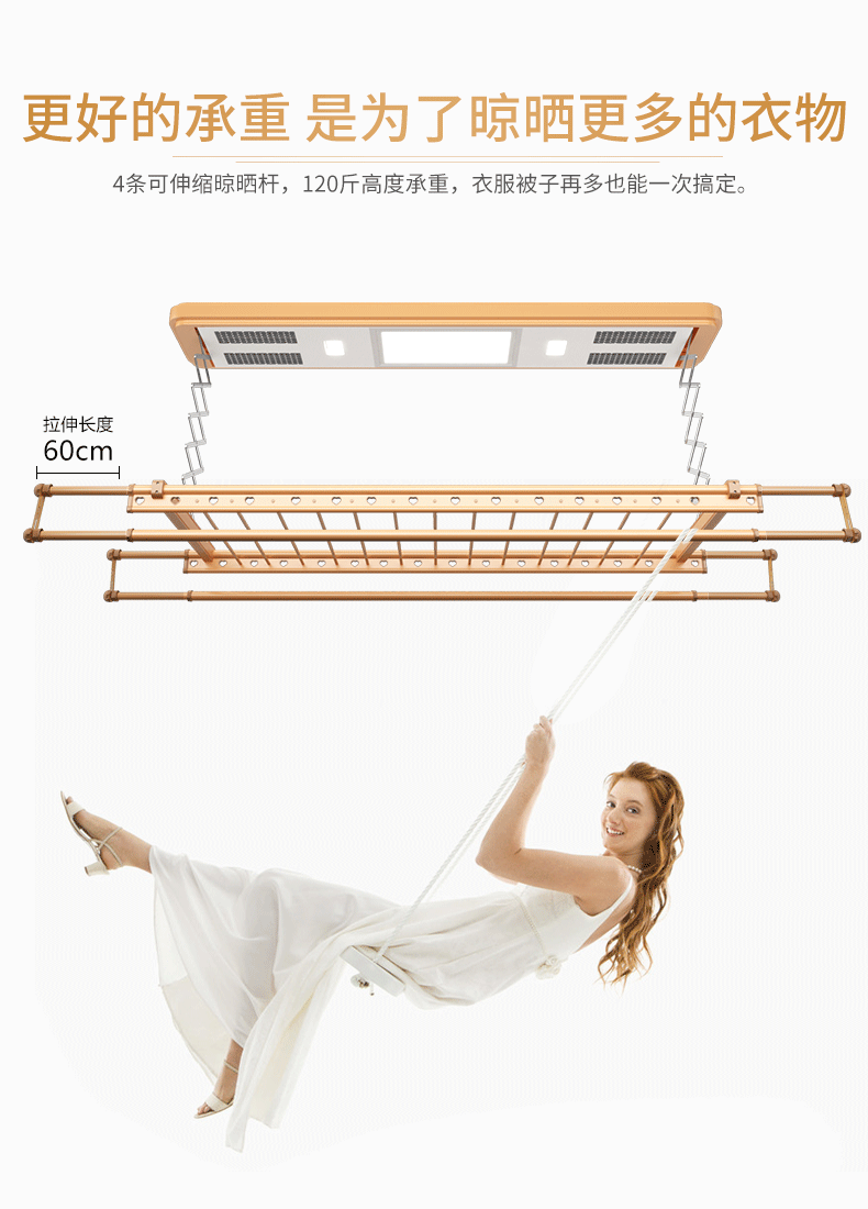邦禾 电动晾衣架 阳台自动升降智能晒衣架 遥控折叠伸缩挂晾衣杆_1折