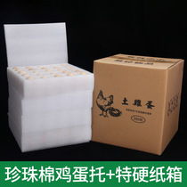Cisheart Pearl Cotton 100 Egg Toanti anti-fall and anti-pressure five-layer thickened Consignment Egg Carton Packing Box