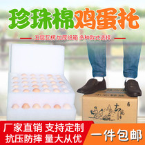 Cisheart Pearl Cotton Native Egg Toduck Egg Tog Shockproof Anti-Fall Five Layers Thickened 30 50 50 express carton boxes 60 60