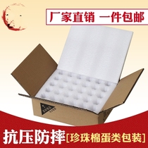 Cisheart Pearl Cotton Pigeon Egg 60 Mounted Shockproof And Anti-Pressure Express Transport Foam Box Packing Box