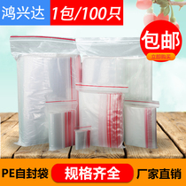 Ziplock bag No. 3 sealed bag sealed pocket transparent bag food bag plastic bag small disposable bag No. 5 thick