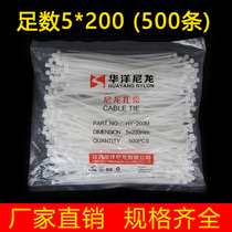 Plastic nylon cable tie 5*200 self-locking strapping dead dog cable tie buckle wire strap black