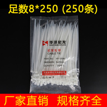 Ribbon 8 * 250 self-locked nylon black white tired dead dog strap plastic strap large wire strapping line strap