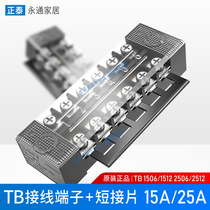 Zhengtai Wiring Terminal TB-1506 12 2506 12-bit Fixed Wiring Tray Combination Board 15a 25a