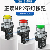 Zhengtai with light button switch 22mm NP2-BW3361 2 24V self reset 220v normally open be101 jog