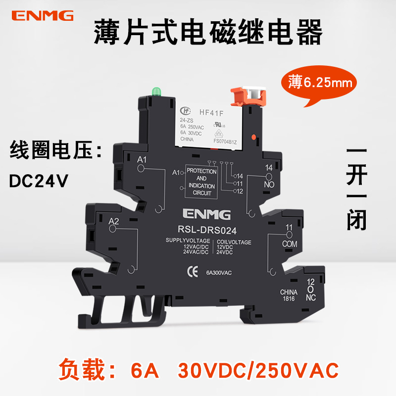 small intermediate electromagnetic relay dc24 12v solid state relay hf41f thin relay module