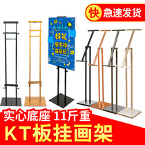 Vertical card display card kt board display stand Billboard display stand Display stand Vertical floor-to-ceiling pop poster shelf bracket