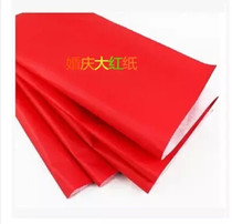 Wedding supplies red paper red table cover manhole cover celebration Spring Festival couplet single-sided red paper event supplies