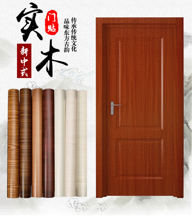 加厚整张门贴纸自粘旧门翻新仿木纹卧室包门装饰木门贴纸家具翻新