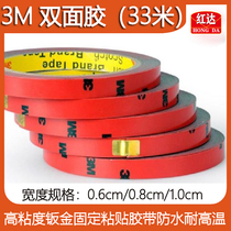Red da 3M powerful sponge double-sided adhesive car ultra-thin special acrylic foam adhesive tape No-mark waterproof and high temperature resistant