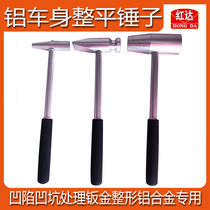 Red Da Car Body Flat Hammer Dent Recessed Sheet Metal Sheet Gold Repair Tool Aluminum Alloy Special Hammer Three specifications