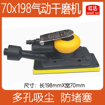 Red da rectangular pneumatic dry mill 70mm * 198mm polished atomic ash putty dust removing grinding card universal dust suction