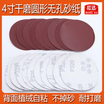 Red da 4 inch sandpaper sheet 100mm flocking disc pneumatic car beating mill dry grinding round self-adhesive back lavet