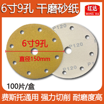 Red Da Car 6 Inch 9 Holes Dry Frosted Paper Grinding Machine Flocking Sandpaper Polished Round Shaper Yellow Sand 100 sheets