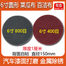 Automotive Grinding Polished Finish Lacquered Finish Industrial Bagcloth Cub 6 Inch 150mm Round Dry Millstones Rust Removal
