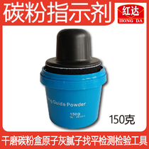 Red Da Car Polished Carbon Powder Indicator Dry Grinding Carbon Powder Atomic Grey Putty Manual Find Flat Detection Inspection Tool