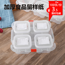 Food and food sample box label kindergarten school canteen sample box special label paper retention paper Sample Paper 4 * 5cm