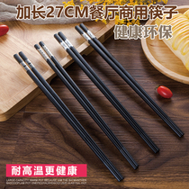 Jinfu alloy chopsticks household tableware non-slip mildew-proof restaurant high-end extended 27cm alloy chopsticks 10 pairs