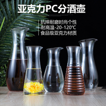 Acrylic pot pc juice pot anti-drop heat-resistant plastic cold water bottle liquor wine wine dispenser decanter