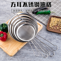 Square ear stainless steel filter kitchen oil compartment colander juice soy milk filter flour sieve spoon pearl spoon