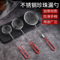 Stainless steel pearl milk tea colander milk tea shop supplies extra large red handle pearl spoon hot pot filter spoon