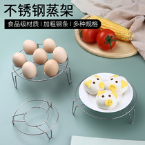 Thickened stainless steel steaming rack kitchen high steamer steamer shelf electric rice cooker pressure cooker water insulation low foot steaming vegetable rack