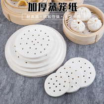 Disposable steamed cage paper non-stick steamed buns mat paper steamed bread paper pad non-stick oil paper household cage bottom paper cage cloth