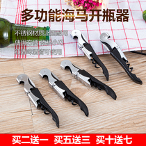 Bottle opener stainless steel multifunctional sea horse knife bottle opener wine wine bottle opener beer screwdriver creative