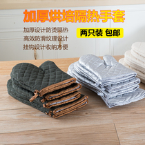 Baking Gloves oven thickened anti-skid gloves kitchen lengthy microwave oven gloves heat insulation high temperature commercial