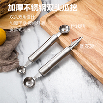 Fruit carving knife carving knife ball digger fruit ball spoon set small watermelon spoon ball digger creativity