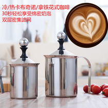 Manual Brewer milking Brewer spinner fancy coffee milk Brewer Coffee Milk Cup