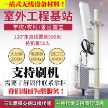 High-power outdoor collection wireless AP router Bridge campus WiFi outdoor base station seamless roaming
