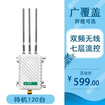 High-power WIF micro base station dual-frequency outdoor omnidirectional coverage rural campus factory intelligent flow control wireless WIFI