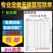 Delivery Bill Triptych Tailor Made of the Order of Sales Order Two Union Rewrite Receipt List Access Depot to the Library of the Order Bill Receipt