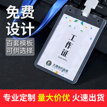 Card cover ID cover Lanyard Double-sided transparent plastic badge badge card cover with lanyard Student tag access control meal card Bus card set Brand employee work card ID card cover Lanyard customization