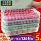 Domestic refrigerator quick-frozen dumplings box wonton special egg preservation box multi-layer tray Domestic refrigerator quick-frozen dumplings box wonton special egg preservation box multi-layer tray