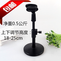 Weighted lifting wired wireless capacitive microphone Conference desktop stand Metal disc desktop stand Microphone stand