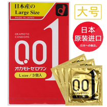 (Japan imported) okamoto okamoto 001 condoms 3 0 01mm ultra-thin large L code condom