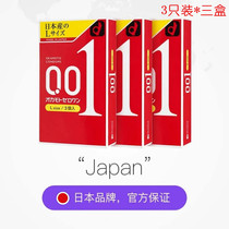 (Imported from Japan) Okamoto (Okamoto)001 ultra-thin large L code condom 0 01mm3 * three boxes