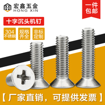 M 4mm 304 stainless steel cross grub screws countersunk head screws * 10 12 16 20 25 40 60mm