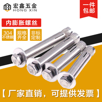 304M6M8 stainless steel implosion expansion screw internal expansion bolt explosion top explosion screw 80-150mm