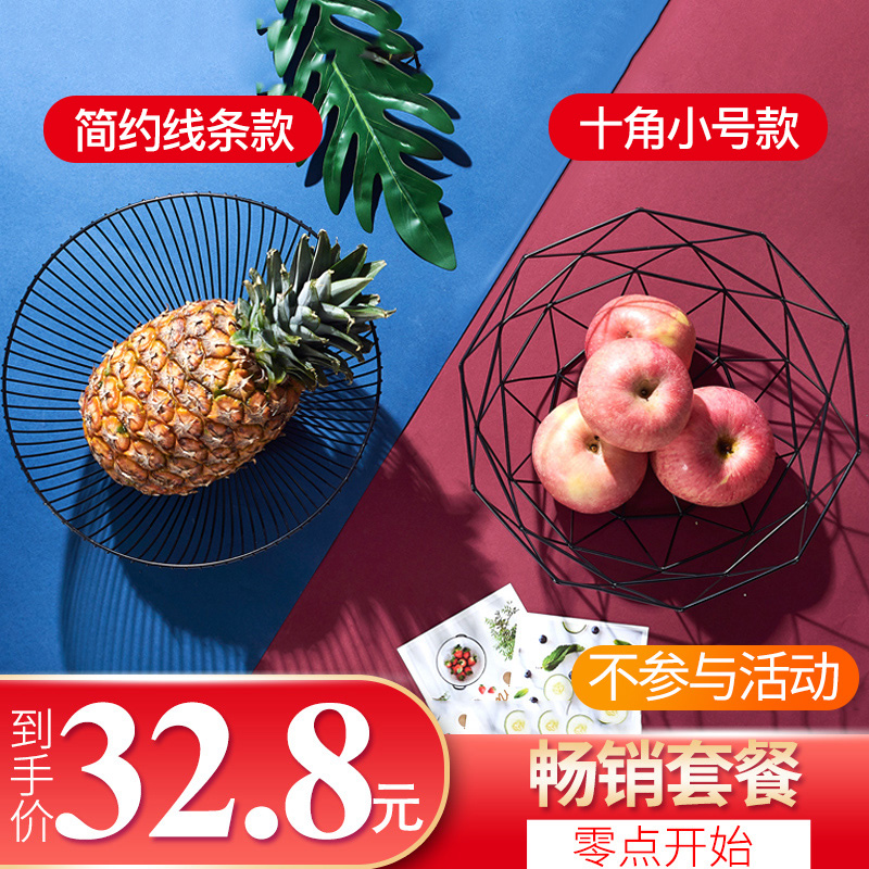 tieyi modern creative fruit basket living room tea table household northern europe simple style drain basket red fruit plate