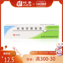 Fu Yuan Asiatison Cream Ointment 2 5%* 20g * 1 A box of Centella asiatica keloids desalination repair zyk effective period to 2022 3 31