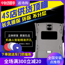 Volkswagen new and old Lavida Siteng Passat b5 leads the classic Bora Octavia Haorui car interior roof