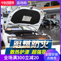 Volkswagen Santana Jetta VS7 Lavida polo Tuyue Bora engine hood insulation car sound insulation Cotton